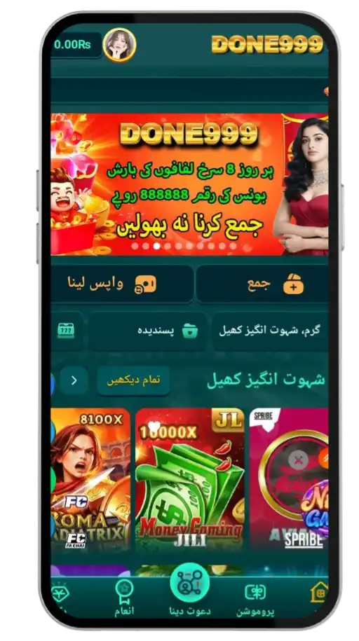 Done999 game Home screen
